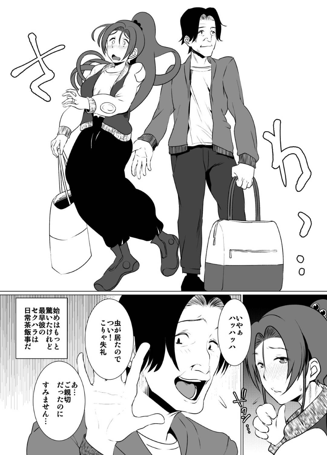 【エロ漫画】脚本家の夫を支える妻…夫の言葉に甘えサークル仲間と旅行に行くことに。仲間の老夫婦がドタキャンでセセクハラ男と二人きりになってしまいキャンセルできずにいた。旅館で酔っ払いいつの間にか男に手マンされ初めて絶頂潮吹きアクメをキメる！嫌がりながらも身体は疼きドMがバレて浮気中出しセックス！【eroamazon.com:妻の帰りが遅い理由】