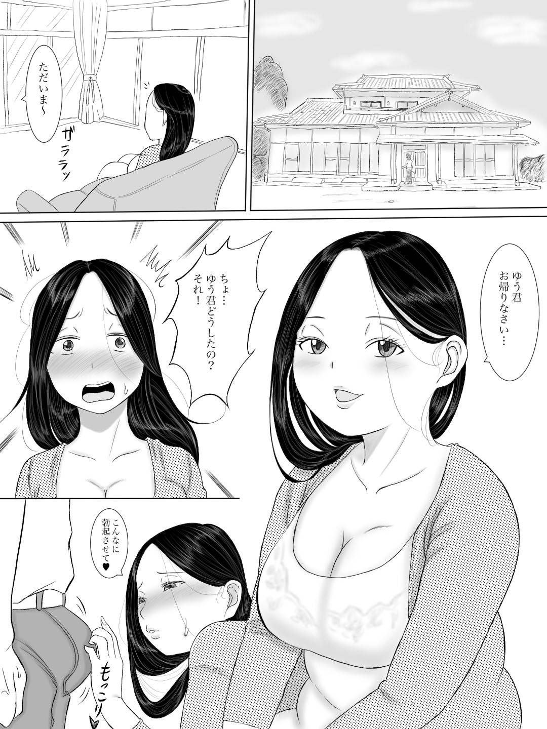 【エロ漫画】自宅で息子の帰りを待つ巨乳人妻とロリおばさん…息子の勉強の試験も終わり、やっと２週間ぶりの禁断たる近親相姦セックスができることに胸が喜び、いちゃラブ中出しセックス！また、ロリおばさんにワンパンマンのエロコスチュームを着させていちゃラブセックスする！【ユースケ：母さんはサキュバス2】