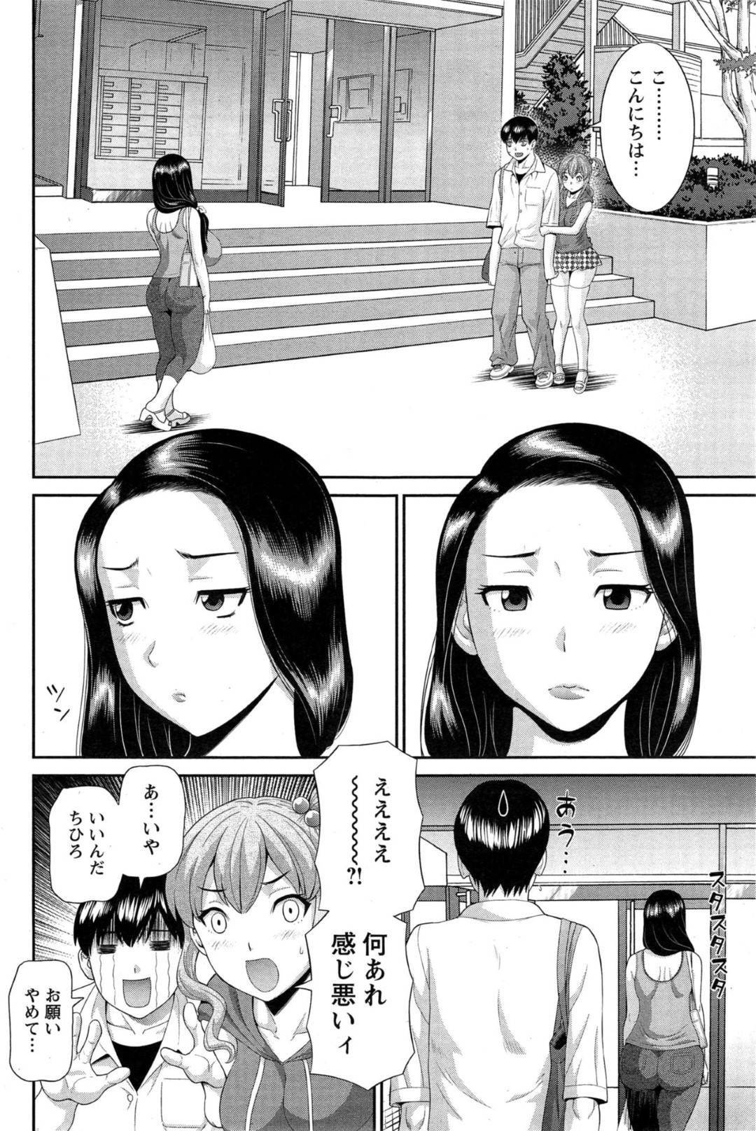 【エロ漫画】欲情のままに抱かれた男に彼女がいて落ち込むがセックスを思い出してオナニーする巨乳人妻…激しくオナニーしていると抱かれた男と彼女がバルコニーでセックスしているのを目撃してオカズにして潮吹きアクメ！【かわもりみさき:奥さんと彼女と♥ 第3話】