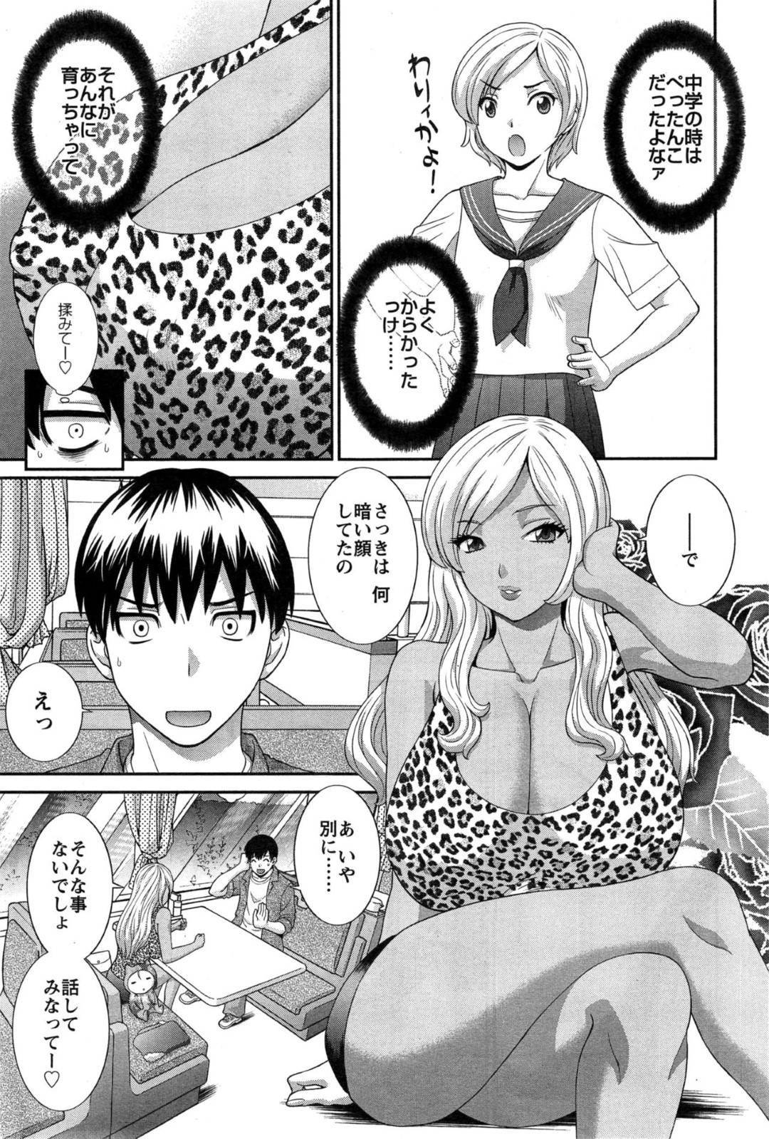 【エロ漫画】アダルトセールスになりすました男女に調教される巨乳人妻…乳首吸引で刺激されビクンビクンしながらオマンコびしょ濡れにして男のチンポをフェラして生ハメ中出しセックス！【かわもりみさき:奥さんと彼女と♡ 第4話】