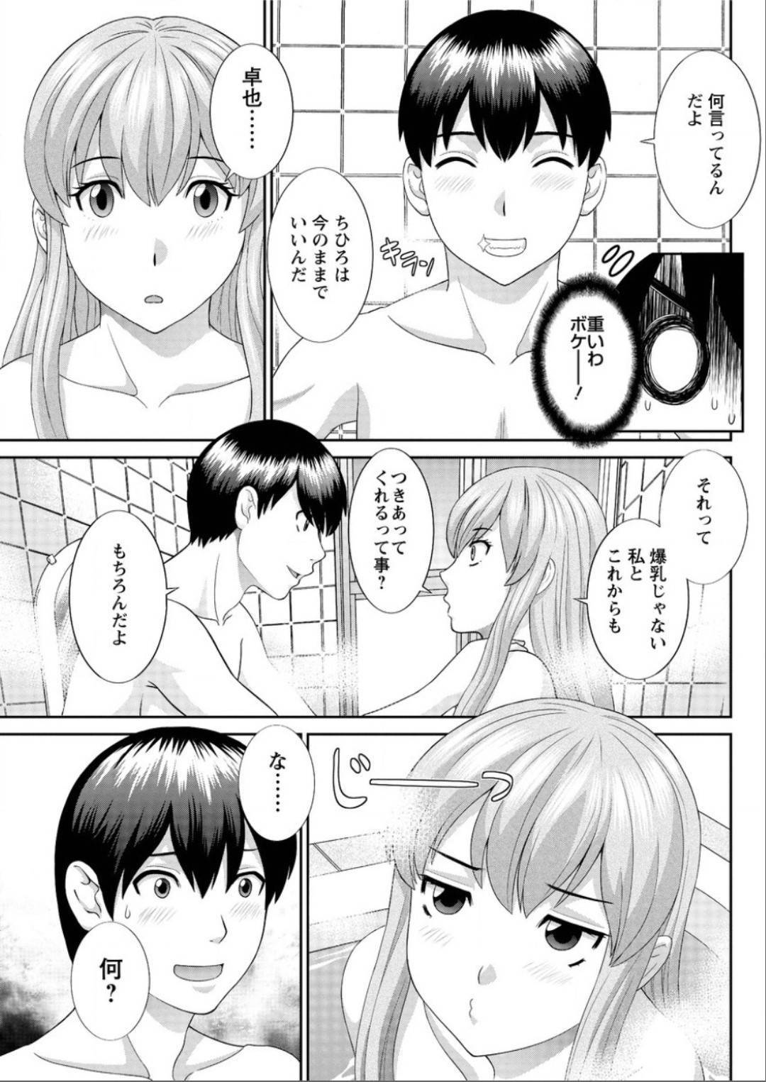 【エロ漫画】隠し事をしている彼氏を疑ういちゃラブ彼女…何を隠しているかを聞く為、夜這いをして問い詰めたはずが、逆に快感堕ちのトロ顔中出しセックスをする！【かわもりみさき：奥さんと彼女と♥ 第8話】