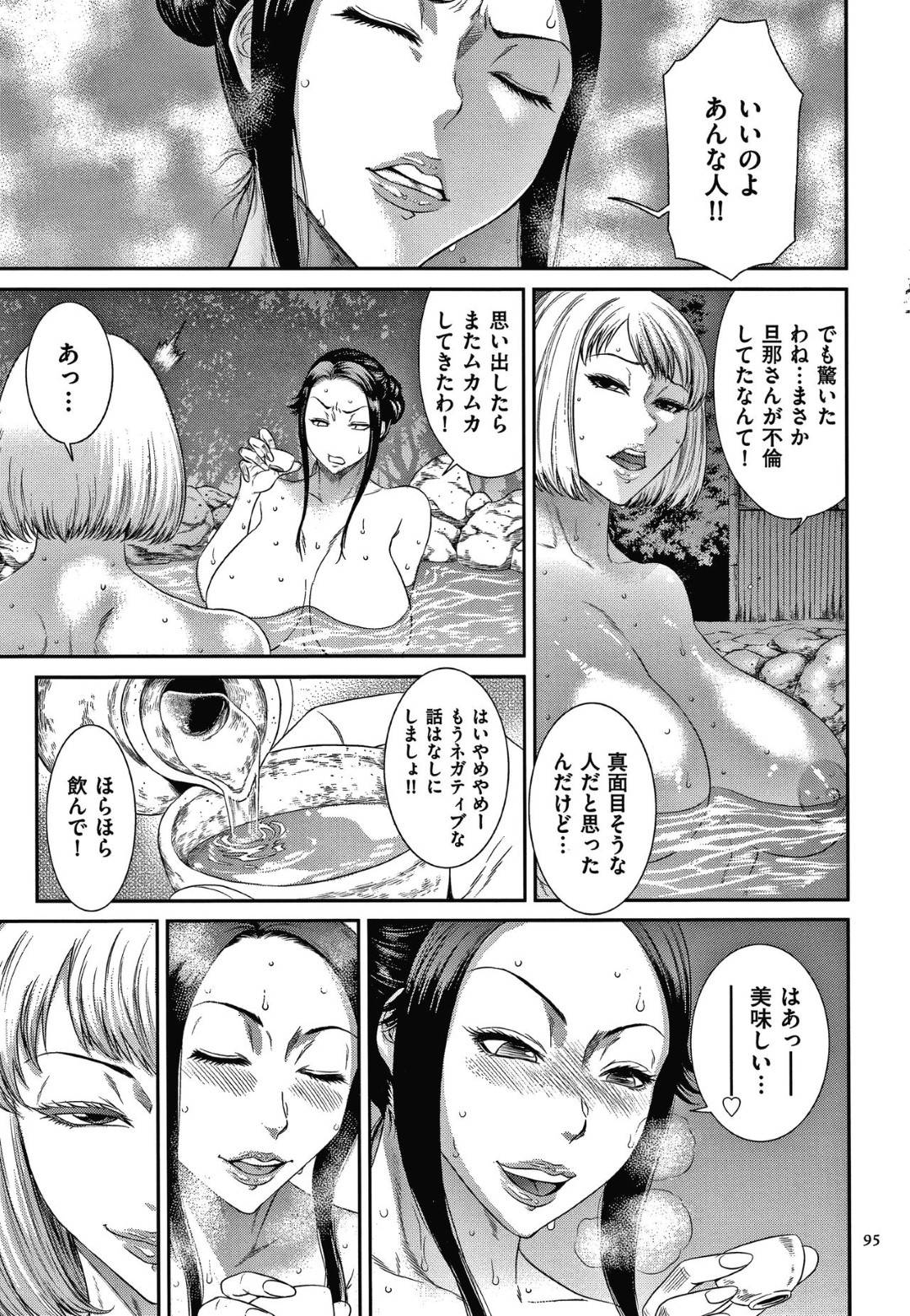 【エロ漫画】女友達と温泉旅行にきた巨乳人妻…温泉に浸かりながらお酒を飲んでいると睡魔に襲われ気づくと男達に囲まれ身体を弄られて女友達も淫乱に男たちのチンポをしゃぶり、騙されて生ハメ中出しレイプセックスされる！【砂川多良:堕淫の宴】