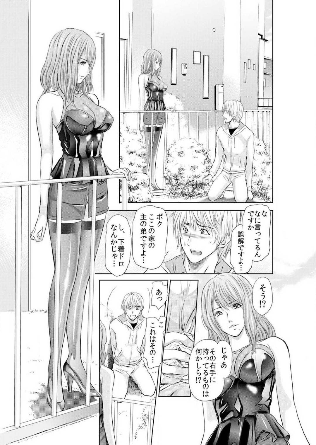 【エロ漫画】旦那に内緒で秘密クラブでバイトをはじめてハメ撮りされていた巨乳人妻…秘密クラブを隠すためにハメ撮りされていたが辞めることが出来ず、新規客出迎えクンニされて感じまくる！【安達拓実:不倫妻～淫らに濡れた果実】