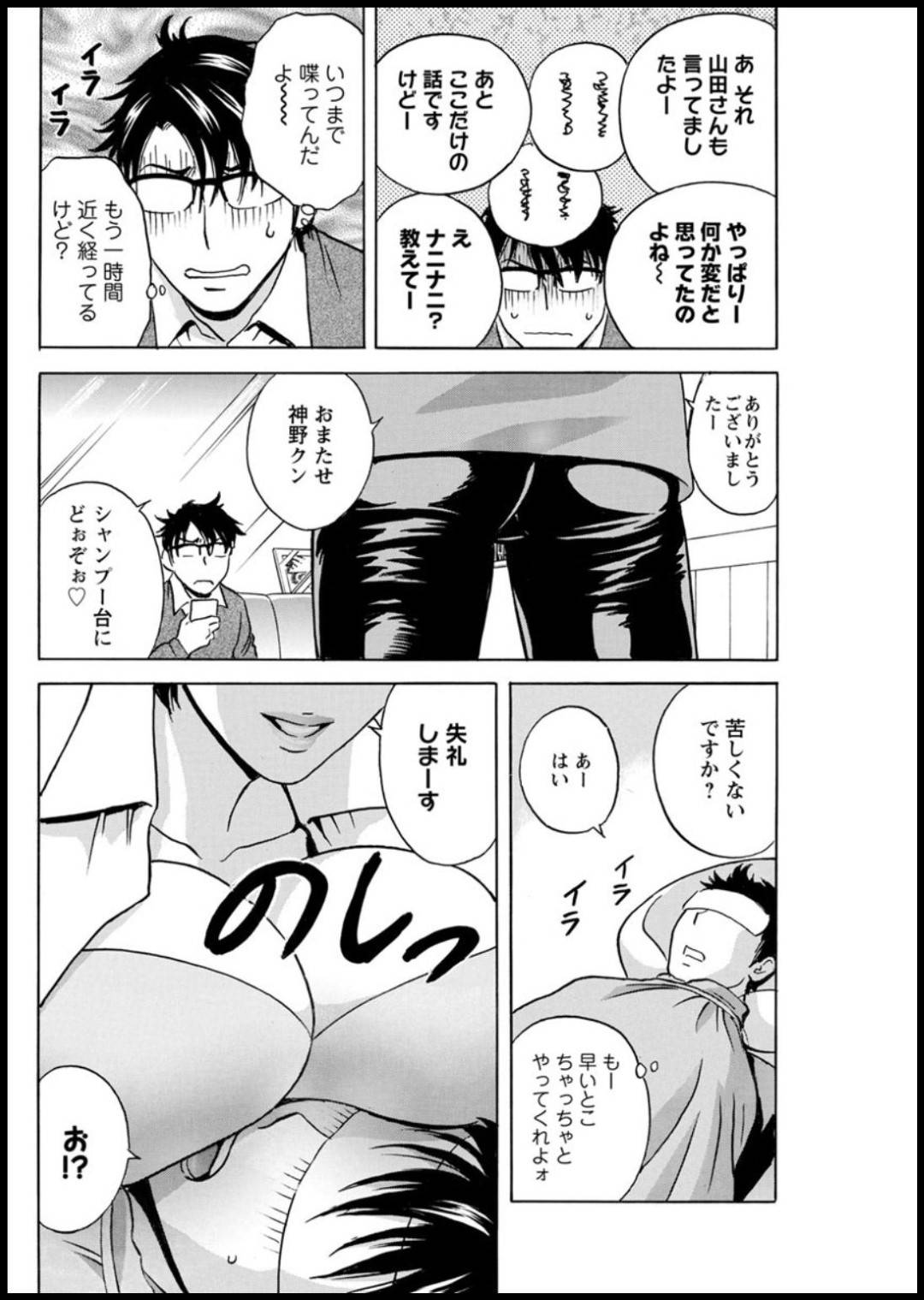 【エロ漫画】過去いじめていた同級生の男の変な噂を流し逆上された巨乳人妻…チンポをイラマして口内射精されバックで生ハメ！デカマラに快楽を感じて中出しセックスでアクメ堕ち！【英丸:揺らせ美巨乳！働くＪカップ】