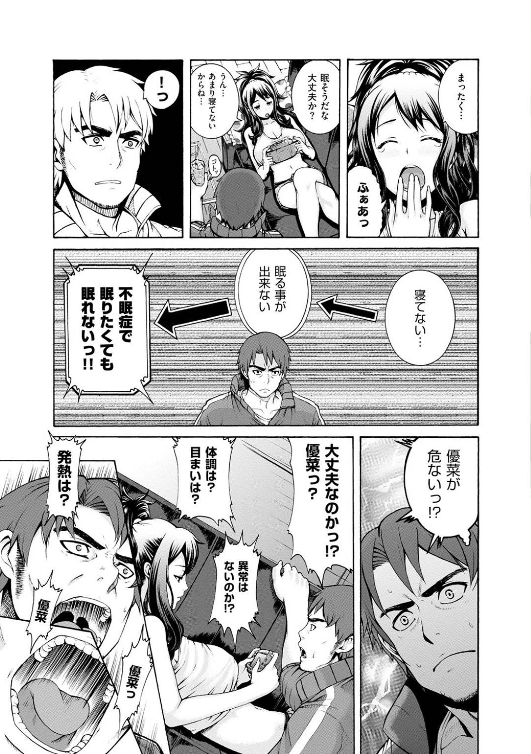 【エロ漫画】昔は人懐こかったのに今では生意気になってしまったツンデレ妹…兄に変に心配されて、緊縛な調教をされてしまい昔のように可愛くなっていちゃラブツンデレ生ハメセックス！【空巣：こんな兄の妹だから】