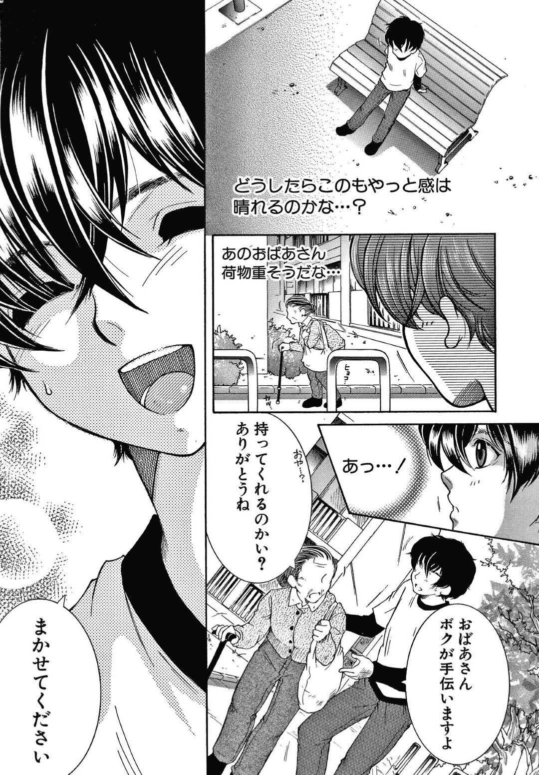 【エロ漫画】母親に発情した息子とセックスする巨乳シングルマザー…息子と一緒にお風呂に入り勃起したチンポを手コキで抜いてフェラして口内連続射精！ベッドに誘い騎乗位で生ハメ中出し近親相姦セックスで筆下ろしする！【安原司:ドリームノート #1】