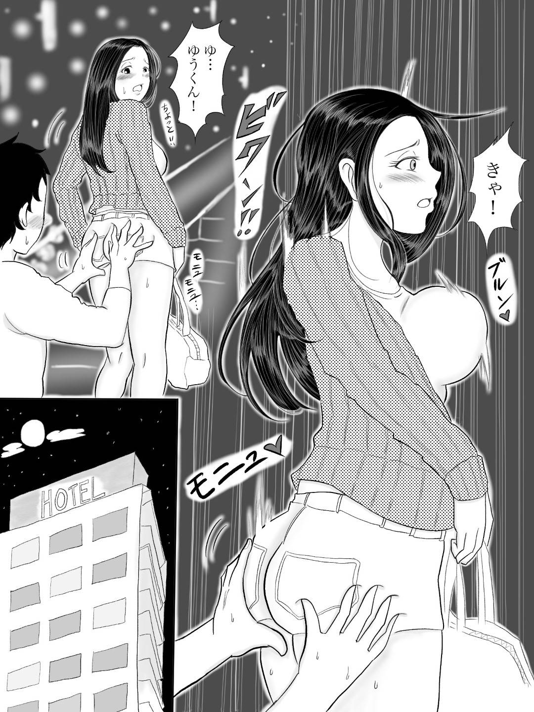 【エロ漫画】巨乳の子供と付き合っている母さん…デートの後と言っているのに息子が無理矢理ラブホに連れて行って、だけどディープキスされて凄いトロ顔にされちゃってイチャイチャ中出しセックスしちゃう！【ユースケ：咲く夜の事の由は愛】