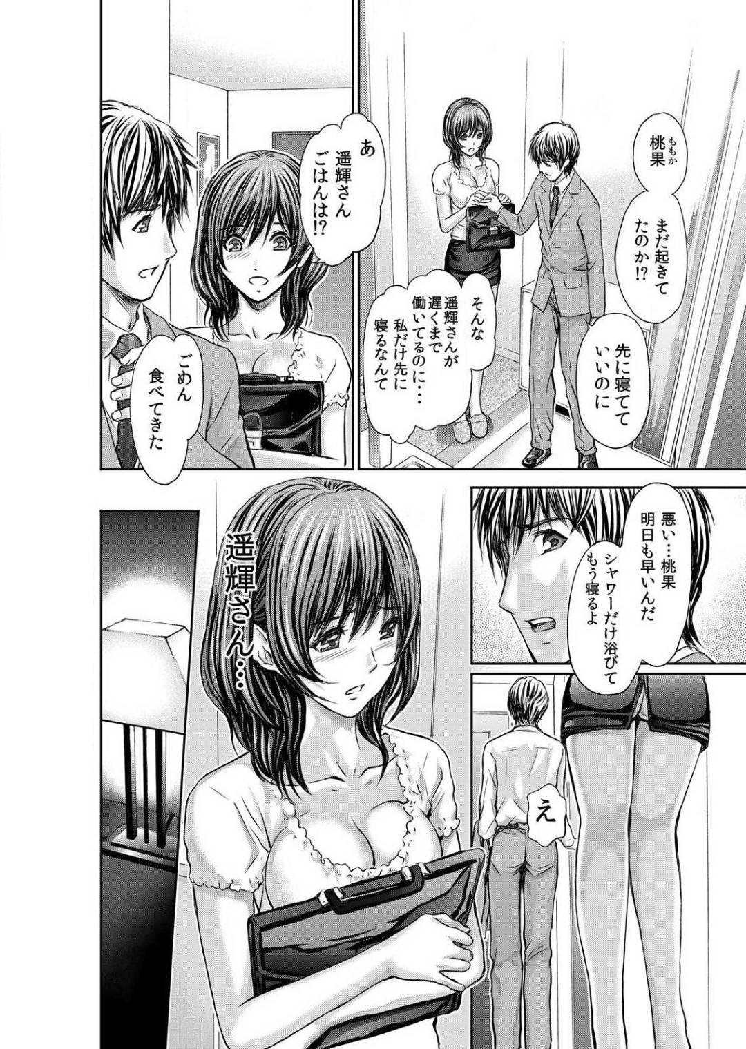 【エロ漫画】結婚5年目にして旦那に抱いてもらえず欲求不満な巨乳美人人妻…欲求不満が溜まり毎日オナニーで慰めていたある日パート先の店長に身体を弄られ感じてしまい生挿入寸前で抵抗してしまう！【安達拓実:家族の果て 前編】