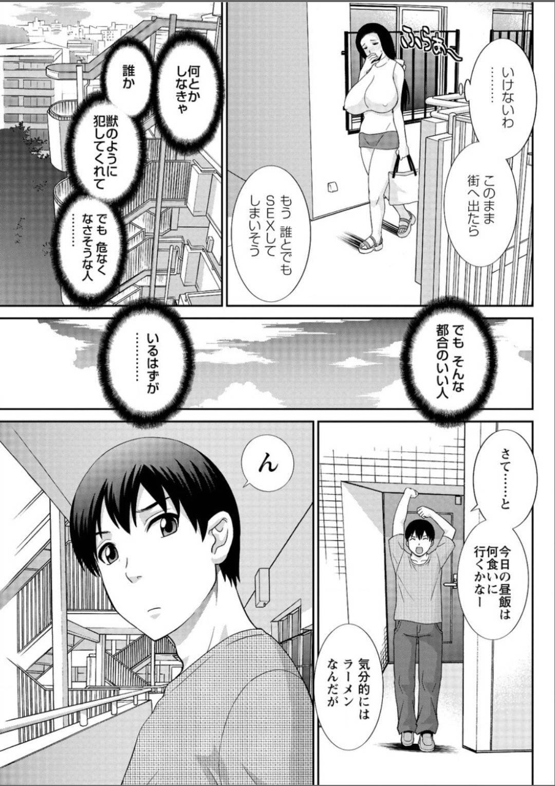 【エロ漫画】調教済みでどエロくなってしまった人妻…　一眼のつくマンションの廊下で性欲を我慢できずに逆レイプを誘って、そのままいちゃラブ中出しセックスをする！【かわもりみさき：奥さんと彼女と♥ 第7話】