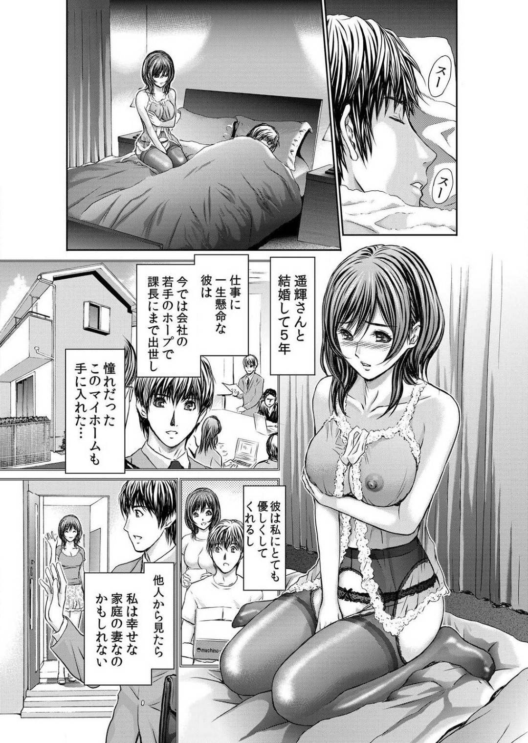 【エロ漫画】結婚5年目にして旦那に抱いてもらえず欲求不満な巨乳美人人妻…欲求不満が溜まり毎日オナニーで慰めていたある日パート先の店長に身体を弄られ感じてしまい生挿入寸前で抵抗してしまう！【安達拓実:家族の果て 前編】