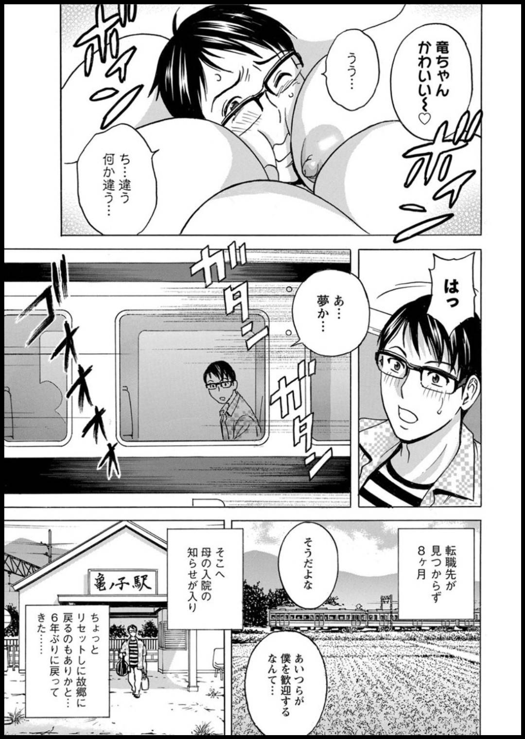 【エロ漫画】過去虐めていた男と6年ぶりに再会してデカマラで支配されていく巨乳美女…商店街の会長となった男に喫茶店の手伝いをしてもらうが客が来ず文句を言うと逆上しおっぱいを出されて生ハメ出しセックスでアヘ顔晒して快楽堕ち。【英丸:揺らせ美巨乳!働くJカップ】