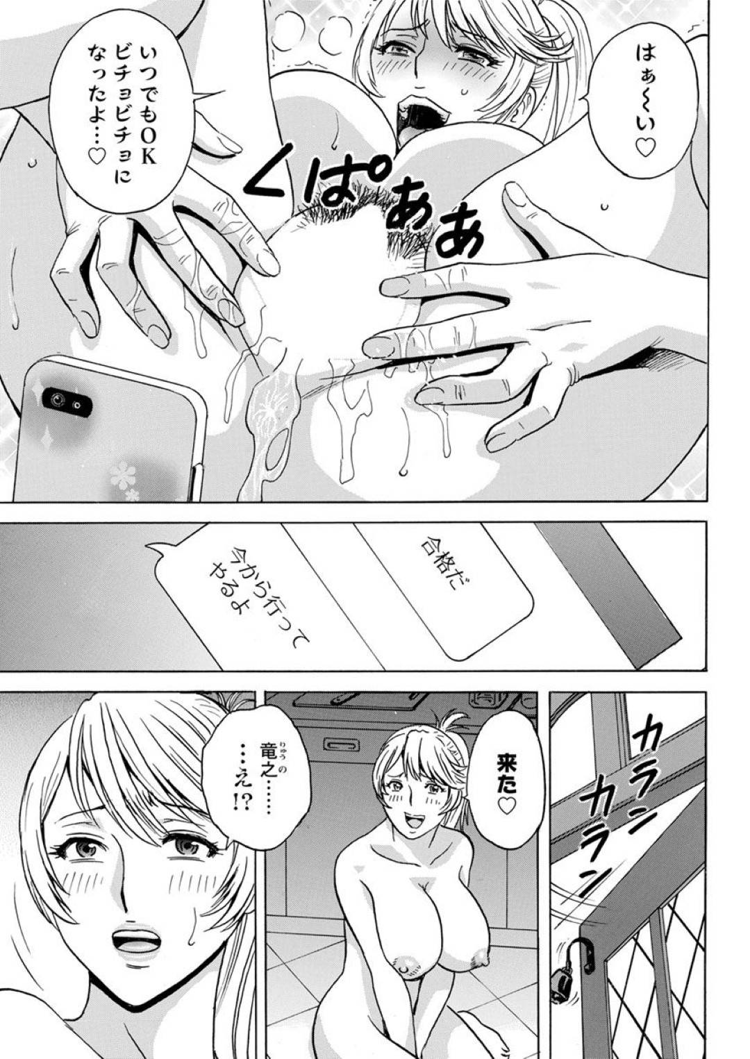 【エロ漫画】昔虐めていた同級生の男の言いなりになってしまった巨乳人妻…喫茶店のカウンターで同級生に手マンされ潮吹きアクメからのフェラして客がいる前で生ハメ中出しセックス！【英丸:揺らせ美巨乳！働くＪカップ 第2話】