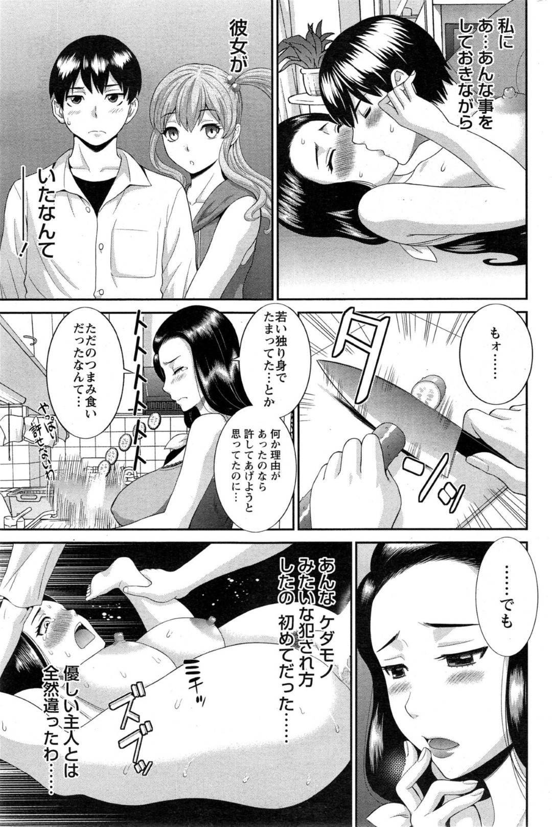 【エロ漫画】欲情のままに抱かれた男に彼女がいて落ち込むがセックスを思い出してオナニーする巨乳人妻…激しくオナニーしていると抱かれた男と彼女がバルコニーでセックスしているのを目撃してオカズにして潮吹きアクメ！【かわもりみさき:奥さんと彼女と♥ 第3話】