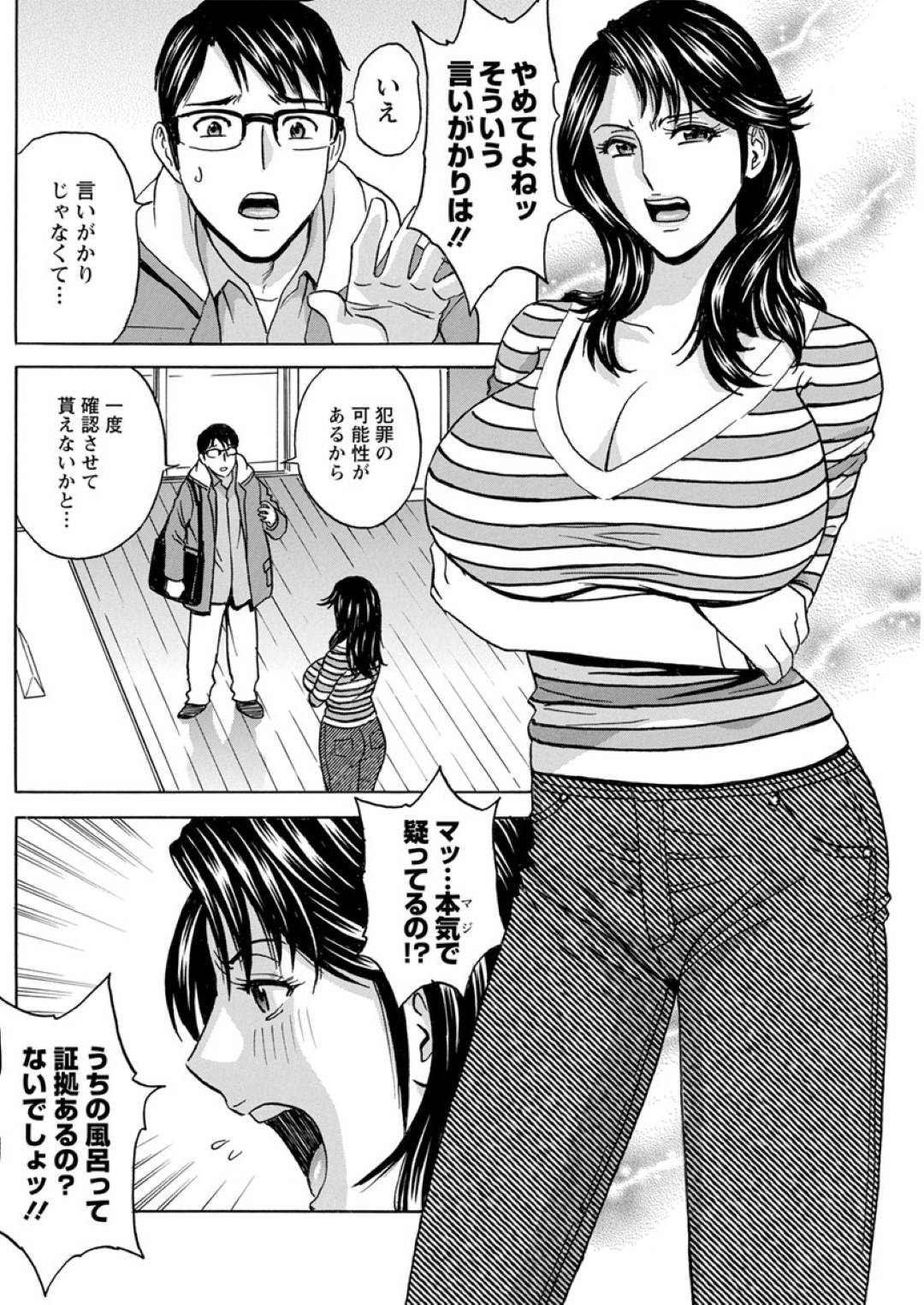 【エロ漫画】盗撮するど変態レズ熟女…ど変態レズ集団に逆レイプされて、そのまま快楽堕ち複数プレイのいちゃラブセックスをさせられる！【英丸：揺らせ美巨乳！働くJカップ 6話】