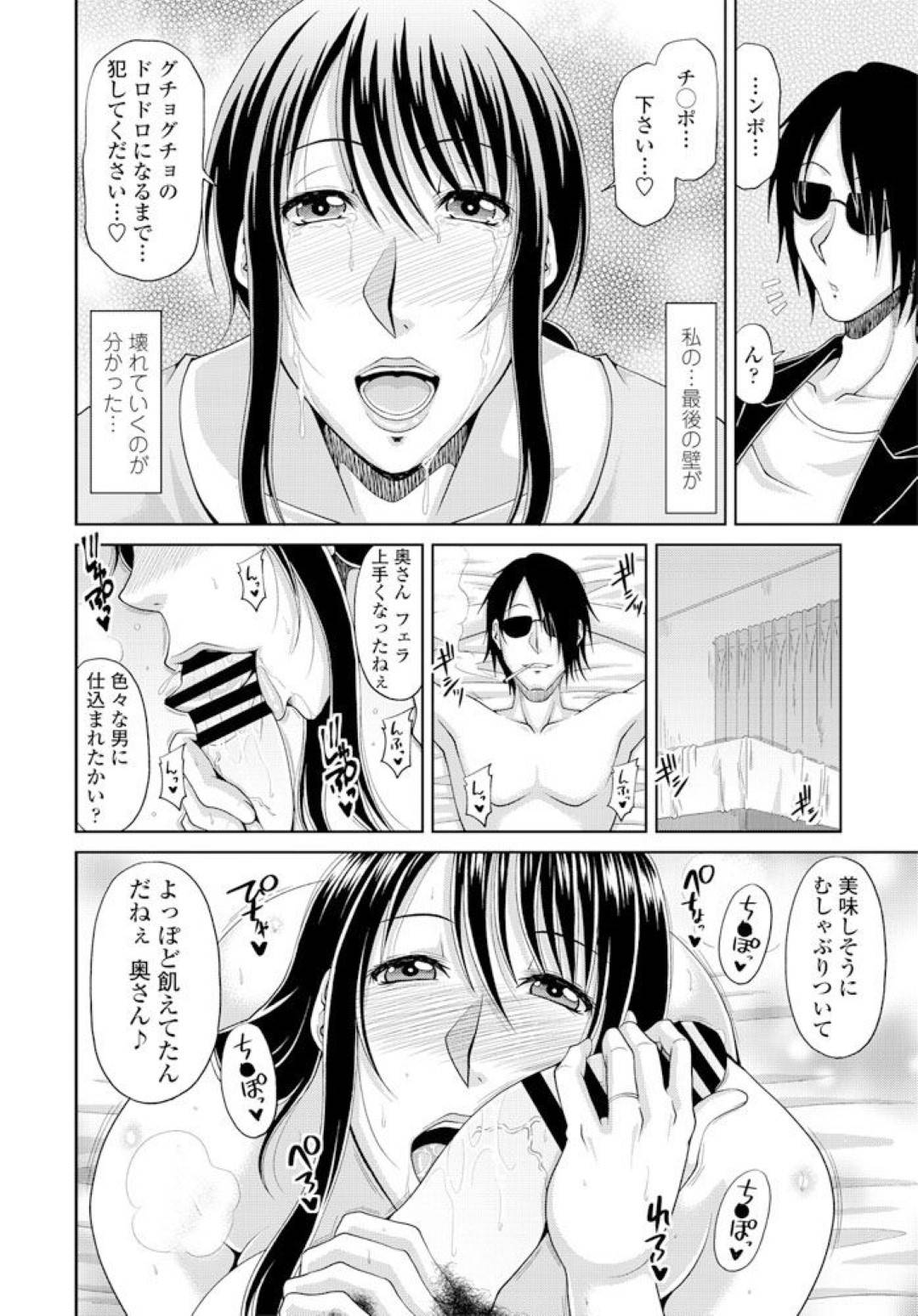 【エロ漫画】どエロすぎる巨乳な人妻…不倫をしてから要求不満が起きていてオナニーをしていたらキッカケを作った男がやって来て夫の不倫を暴露！そのまま快楽堕ち中出しトロ顔セックスしちゃう！【甲斐ひろゆき：堕ち妻 第6話】