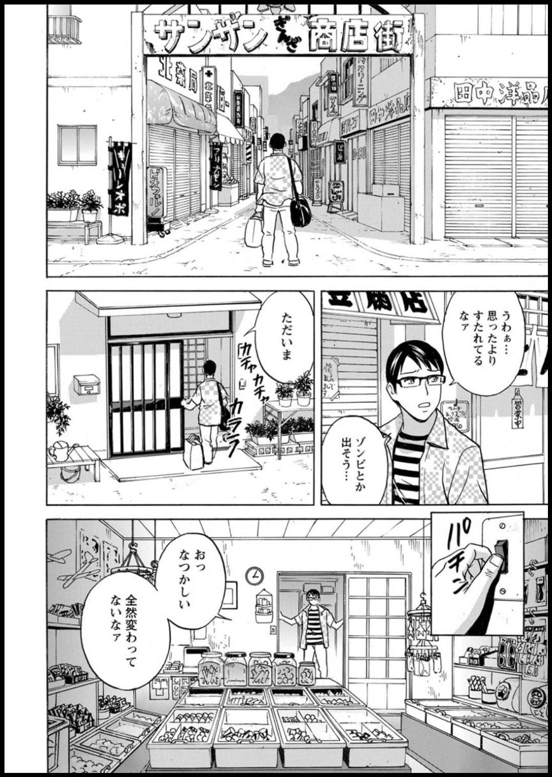 【エロ漫画】過去虐めていた男と6年ぶりに再会してデカマラで支配されていく巨乳美女…商店街の会長となった男に喫茶店の手伝いをしてもらうが客が来ず文句を言うと逆上しおっぱいを出されて生ハメ出しセックスでアヘ顔晒して快楽堕ち。【英丸:揺らせ美巨乳!働くJカップ】