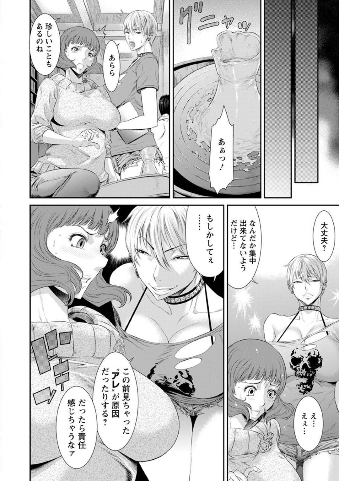 【エロ漫画】陶芸教室で先生と女がセックスしているのを目撃してから身体が疼く巨乳人妻…覗きがバレて先生と女のセックス中に呼び出され、犯して欲しくなり3P中出しセックス！【砂川多良:挿レ喰イ】