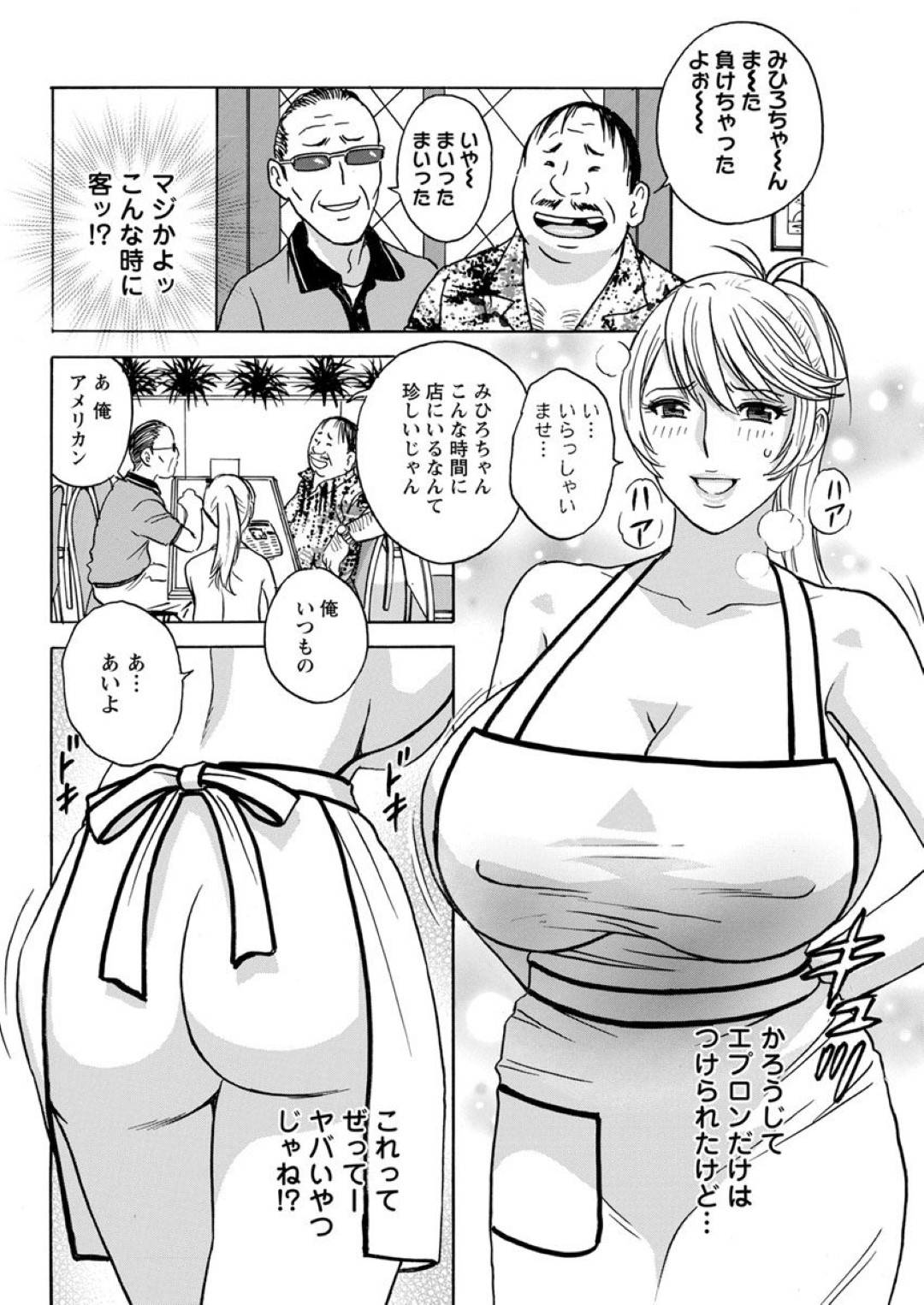 【エロ漫画】昔虐めていた同級生の男の言いなりになってしまった巨乳人妻…喫茶店のカウンターで同級生に手マンされ潮吹きアクメからのフェラして客がいる前で生ハメ中出しセックス！【英丸:揺らせ美巨乳！働くＪカップ 第2話】