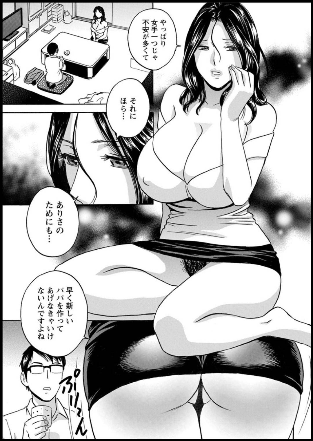 【エロ漫画】母子家庭を理由に男をくわえ込んでいることを指摘され会長にお仕置きされる巨乳シングルマザー…追い出した娘を連れてきた会長に指摘され手マンして人参を挿れられて生ハメ中出しセックスで快楽堕ち！【英丸:揺らせ美巨乳！働くＪカップ】