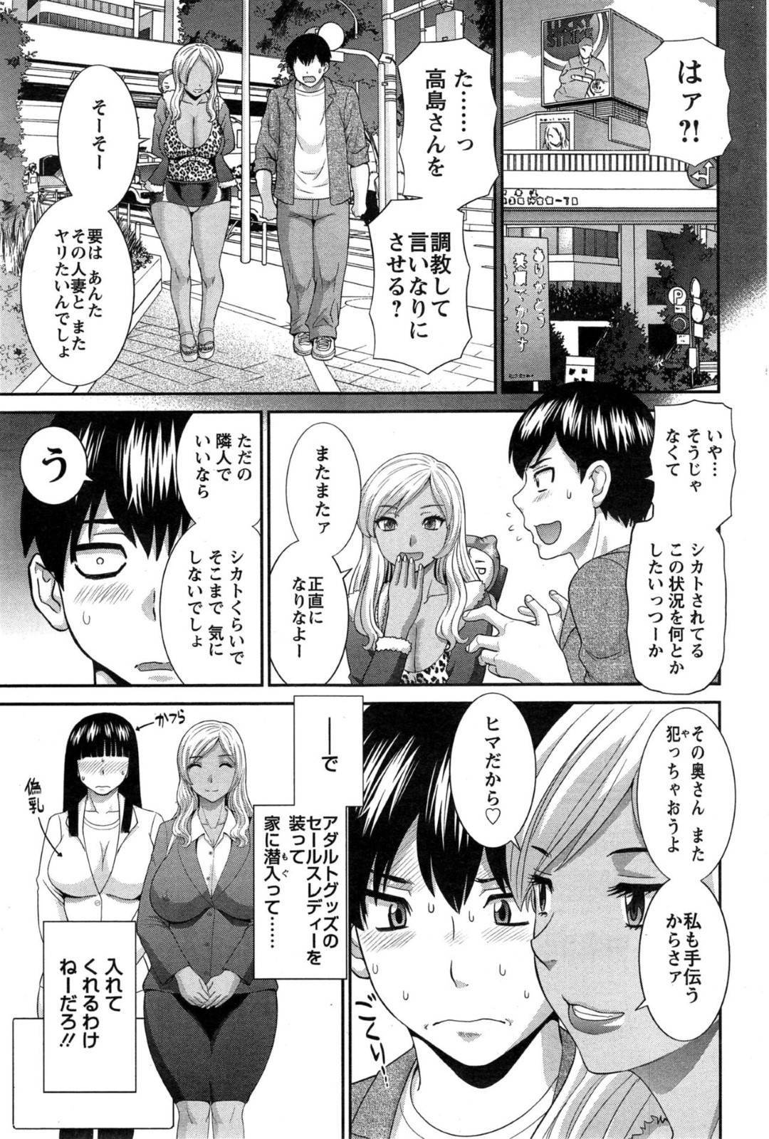 【エロ漫画】アダルトセールスになりすました男女に調教される巨乳人妻…乳首吸引で刺激されビクンビクンしながらオマンコびしょ濡れにして男のチンポをフェラして生ハメ中出しセックス！【かわもりみさき:奥さんと彼女と♡ 第4話】