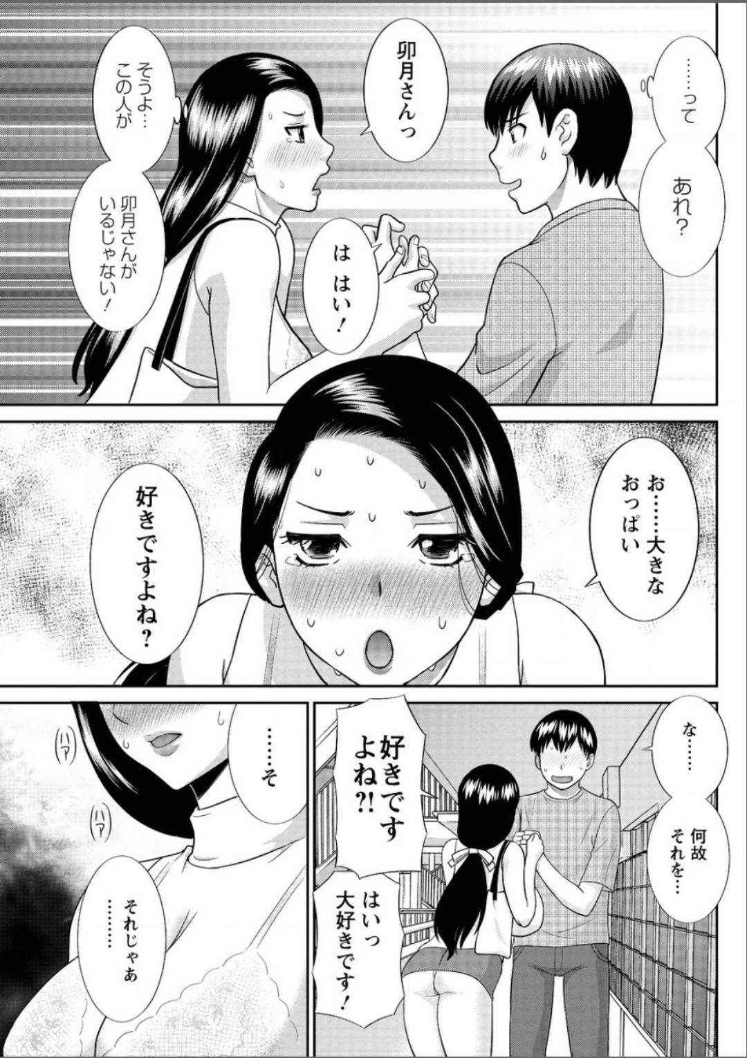 【エロ漫画】調教済みでどエロくなってしまった人妻…　一眼のつくマンションの廊下で性欲を我慢できずに逆レイプを誘って、そのままいちゃラブ中出しセックスをする！【かわもりみさき：奥さんと彼女と♥ 第7話】