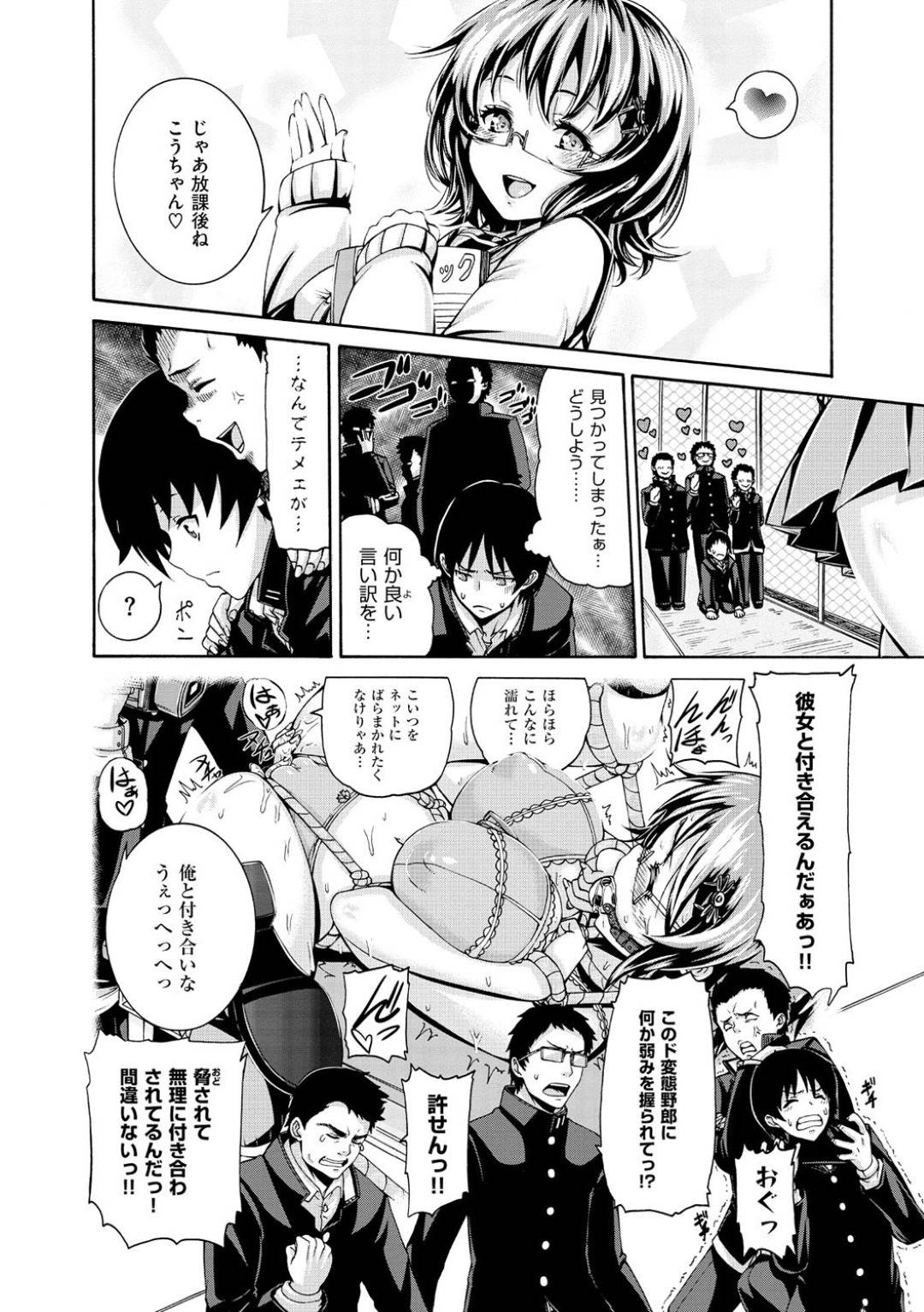 【エロ漫画】浮気を許さない巨乳モテモテメガネっ娘…思い人と両思いと分かり、エロ雑誌を不倫だと怒るぐらいいちゃラブトロ顔セックスをする！【空巣：浮気!?ダメ!絶対!!】