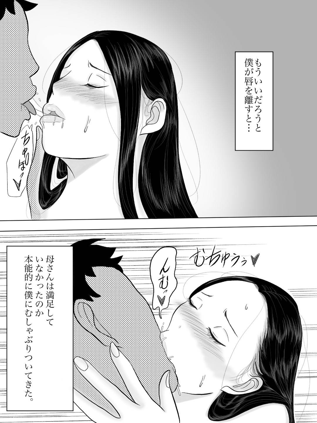 【エロ漫画】実はサキュバスだったかわいい母親…だから発情する日がとうとうやってくるので、エロコスチュームのメイド服を着させてイチャイチャセックスする！【ユースケ：母さんはサキュバス　Gold】