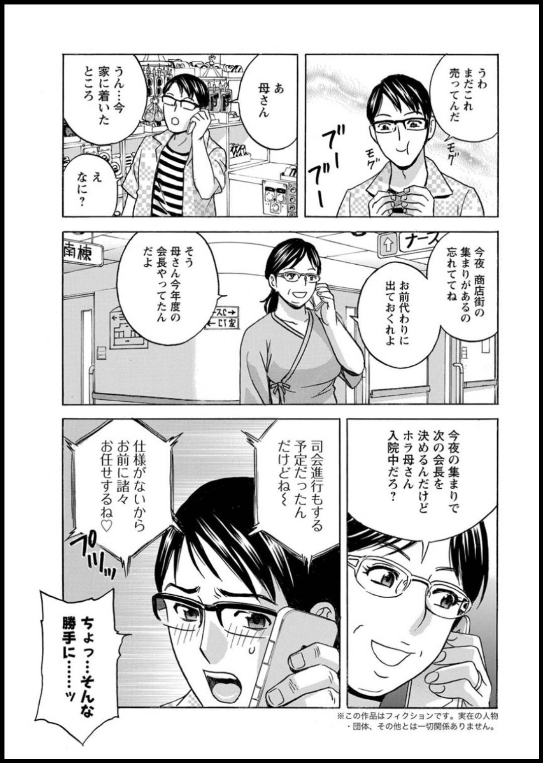 【エロ漫画】過去虐めていた男と6年ぶりに再会してデカマラで支配されていく巨乳美女…商店街の会長となった男に喫茶店の手伝いをしてもらうが客が来ず文句を言うと逆上しおっぱいを出されて生ハメ出しセックスでアヘ顔晒して快楽堕ち。【英丸:揺らせ美巨乳!働くJカップ】