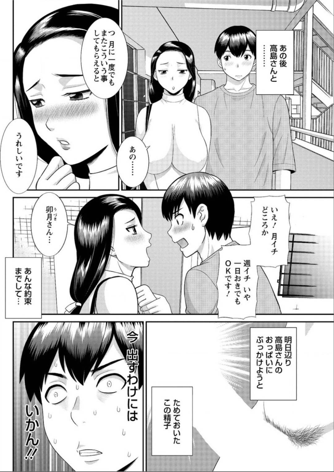 【エロ漫画】隠し事をしている彼氏を疑ういちゃラブ彼女…何を隠しているかを聞く為、夜這いをして問い詰めたはずが、逆に快感堕ちのトロ顔中出しセックスをする！【かわもりみさき：奥さんと彼女と♥ 第8話】