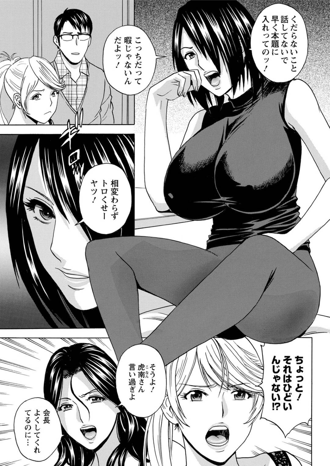 【エロ漫画】自分のお菓子屋の後継をするという約束を破られたと怒る巨乳ツンデレ美女…男へそのことを話して仲直りしてそのまま野外で生ハメパイズリいちゃラブセックス！【英丸：揺らせ美巨乳！働くＪカップ 第9話】