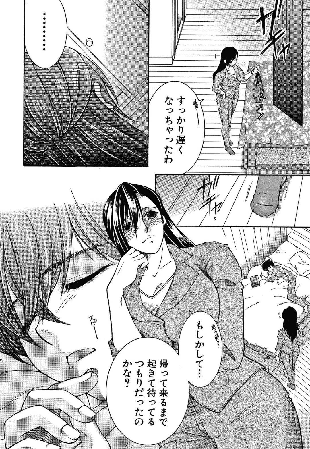 【エロ漫画】息子のために仕事を辞めて近親相姦な関係を続ける巨乳母…寝ている息子をフェラで起こしパイズリで抜いて生ハメ近親相姦中出しセックス！【安原司:ドリームノート#3】