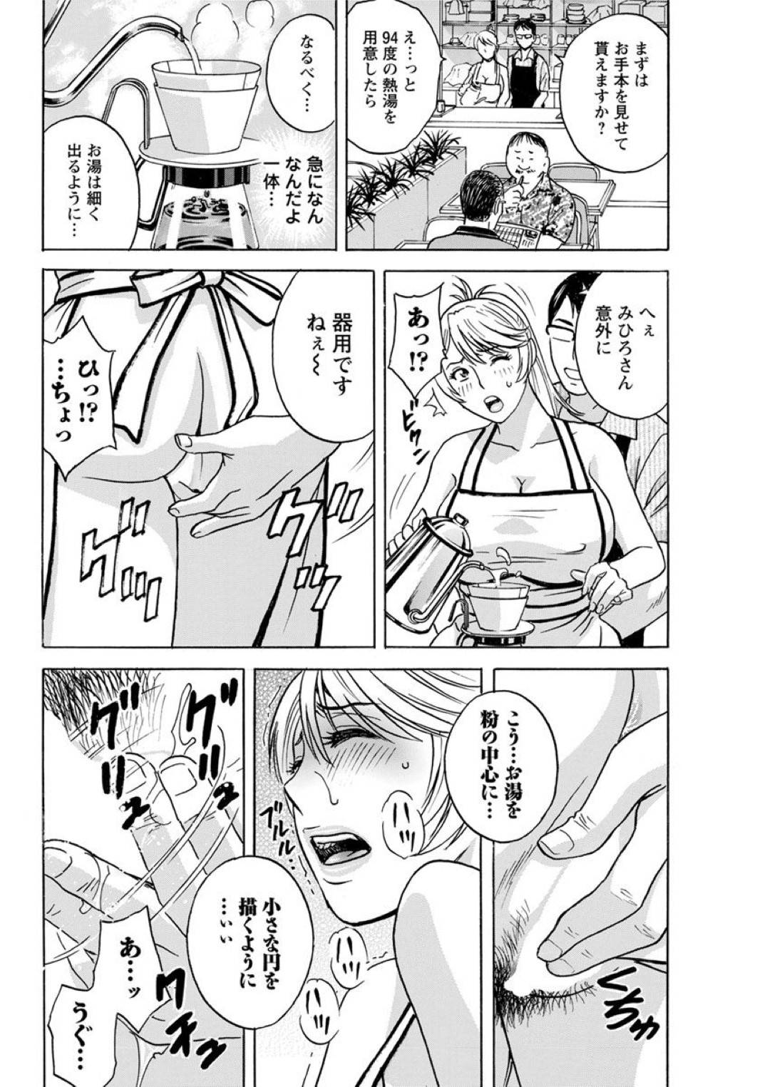 【エロ漫画】昔虐めていた同級生の男の言いなりになってしまった巨乳人妻…喫茶店のカウンターで同級生に手マンされ潮吹きアクメからのフェラして客がいる前で生ハメ中出しセックス！【英丸:揺らせ美巨乳！働くＪカップ 第2話】