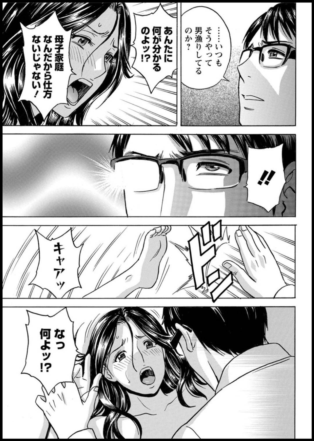 【エロ漫画】母子家庭を理由に男をくわえ込んでいることを指摘され会長にお仕置きされる巨乳シングルマザー…追い出した娘を連れてきた会長に指摘され手マンして人参を挿れられて生ハメ中出しセックスで快楽堕ち！【英丸:揺らせ美巨乳！働くＪカップ】