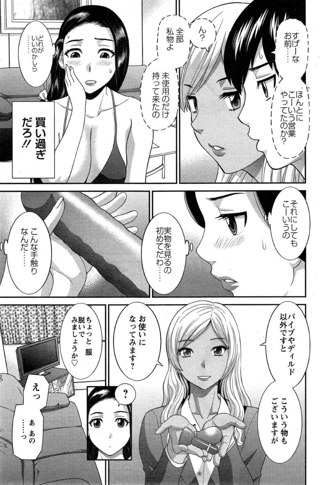 【エロ漫画】アダルトセールスになりすました男女に調教される巨乳人妻…乳首吸引で刺激されビクンビクンしながらオマンコびしょ濡れにして男のチンポをフェラして生ハメ中出しセックス！【かわもりみさき:奥さんと彼女と♡ 第4話】