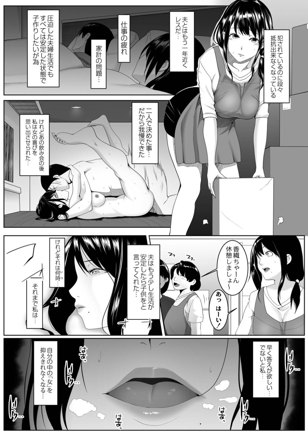 【エロ漫画】どこにでもいそうなスーパーのパート巨乳人妻…鬼畜すぎる店長の策略によって睡眠剤のようなものを入れられて酔った状態の行為動画を撮影されて、脅されたまま快楽堕ちセックスさせられる！【big.g：人妻たちの楽園　宮田香織の場合】