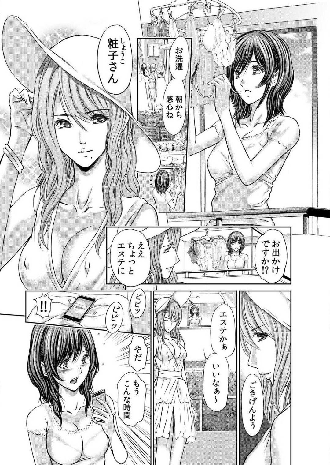 【エロ漫画】結婚5年目にして旦那に抱いてもらえず欲求不満な巨乳美人人妻…欲求不満が溜まり毎日オナニーで慰めていたある日パート先の店長に身体を弄られ感じてしまい生挿入寸前で抵抗してしまう！【安達拓実:家族の果て 前編】