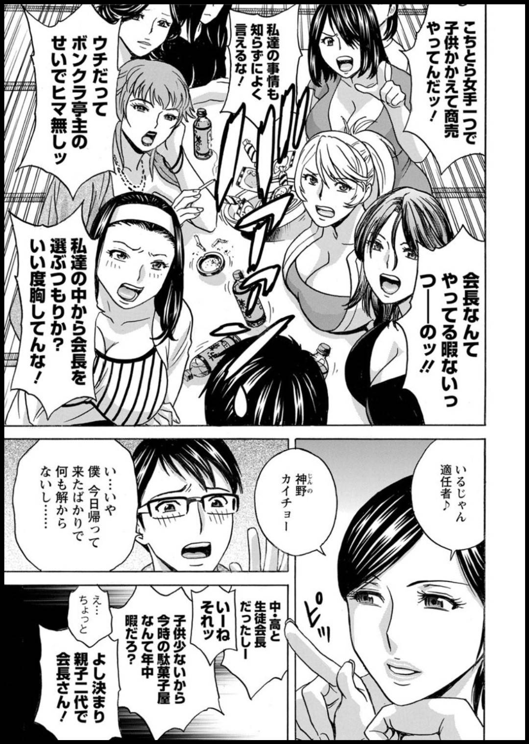 【エロ漫画】過去虐めていた男と6年ぶりに再会してデカマラで支配されていく巨乳美女…商店街の会長となった男に喫茶店の手伝いをしてもらうが客が来ず文句を言うと逆上しおっぱいを出されて生ハメ出しセックスでアヘ顔晒して快楽堕ち。【英丸:揺らせ美巨乳!働くJカップ】