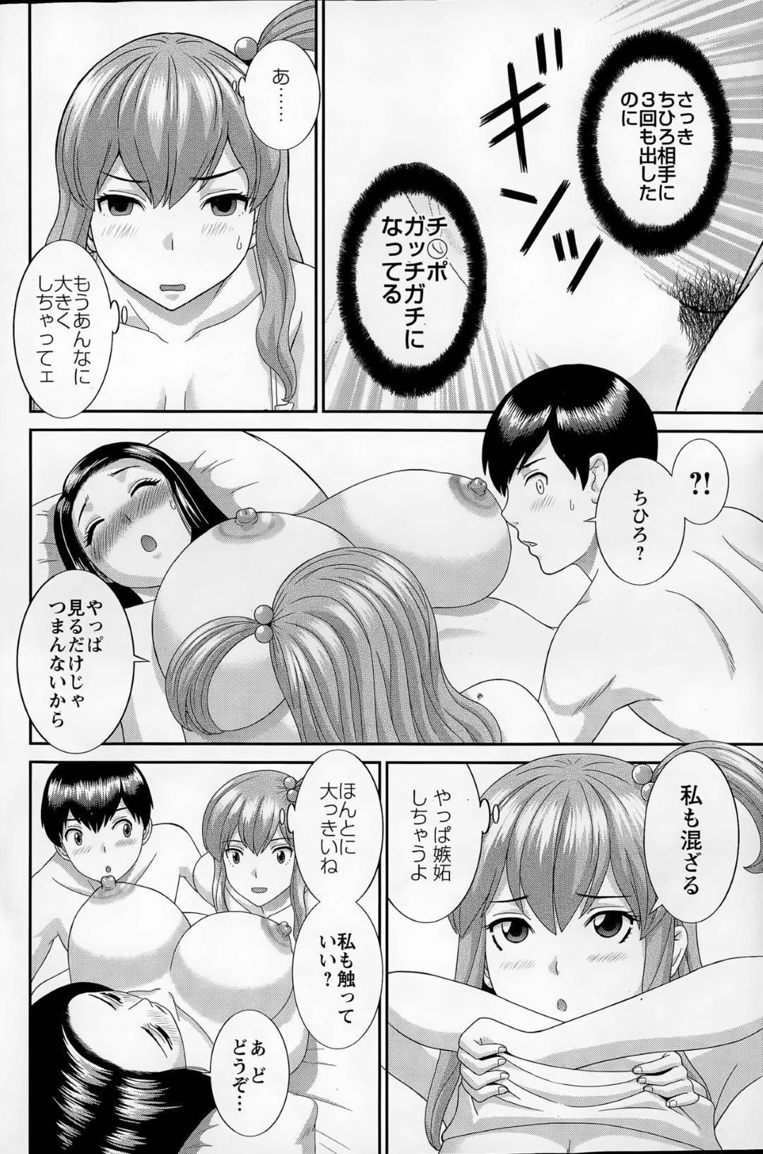 【エロ漫画】乳首吸引グッズのしすぎでアザが取れなくなった爆巨乳人妻…カップルの部屋へ押しつけて夫にアザがバレないようにしてくれと言ったら、カップルの美女が2人の大胆なセックスを見てみたいと言って、そのままどエロすぎるいちゃラブ3Pセックス！【かわもりみさき：奥さんと彼女と♥ 第9話】