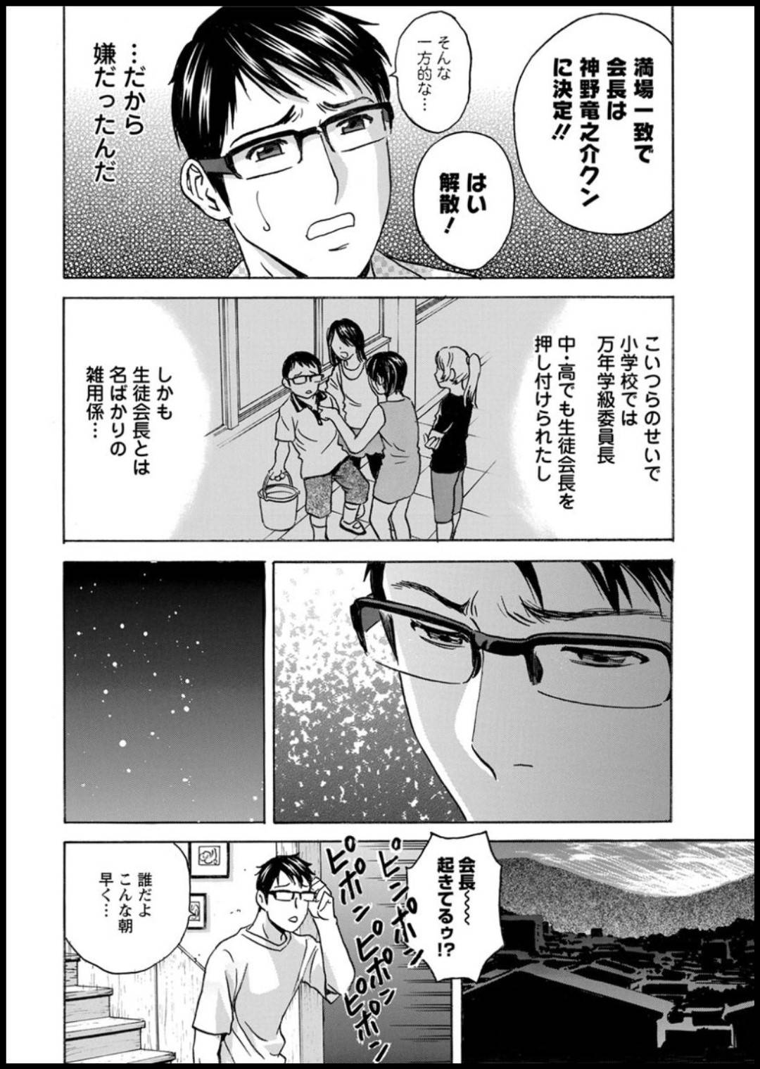 【エロ漫画】過去虐めていた男と6年ぶりに再会してデカマラで支配されていく巨乳美女…商店街の会長となった男に喫茶店の手伝いをしてもらうが客が来ず文句を言うと逆上しおっぱいを出されて生ハメ出しセックスでアヘ顔晒して快楽堕ち。【英丸:揺らせ美巨乳!働くJカップ】