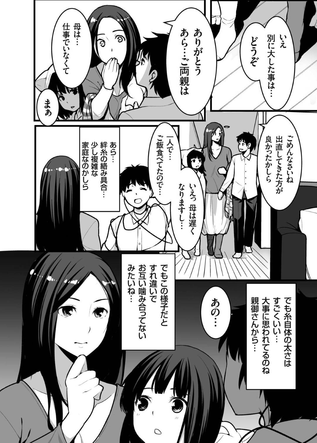 【エロ漫画】神社の前でお腹が空いて倒れてしまい男子学生に助けられた狐少女…後日母親とお礼に行き夕飯を一緒に食べた後、勃起したチンポをしゃぶり恩返しとしてフェラで顔射で精液を浴びるとモフモフ耳が現れ姿がバレて生ハメ母娘丼中出しセックス！【熊の尊:狐の嫁入り母娘丼】