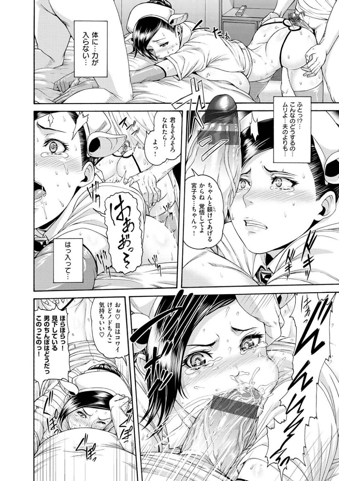 【エロ漫画】後輩ナースに厳しく指導する巨乳ナース…後輩ナースと患者の男たちのチンポをフェラ！夜間に病室で調教されて中出しセックスで痙攣アクメでザーメンまみれ！【空巣:私の看護指導もお願いします！】