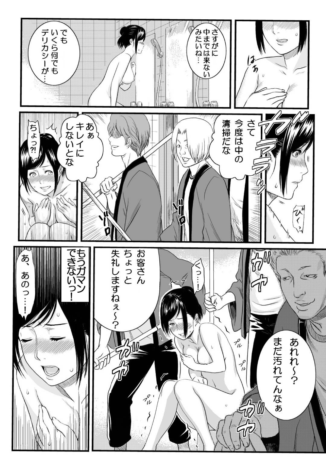 【エロ漫画】旦那と新婚旅行の代わりに会社の保養所に宿泊する巨乳人妻…女湯の脱衣室で男達が清掃と称して乱入し輪姦レイプセックスされてしまう！【エスソフト:女湯に乱入された妻】