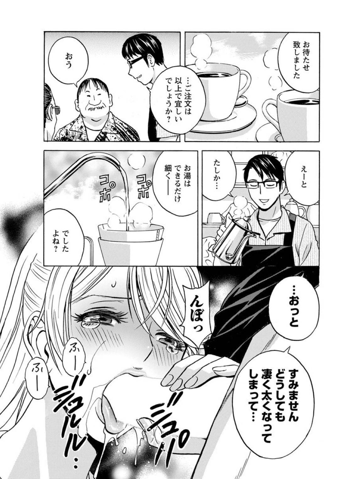 【エロ漫画】昔虐めていた同級生の男の言いなりになってしまった巨乳人妻…喫茶店のカウンターで同級生に手マンされ潮吹きアクメからのフェラして客がいる前で生ハメ中出しセックス！【英丸:揺らせ美巨乳！働くＪカップ 第2話】