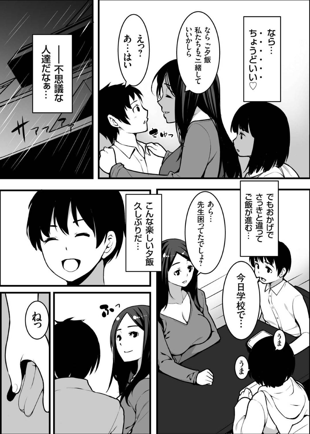 【エロ漫画】神社の前でお腹が空いて倒れてしまい男子学生に助けられた狐少女…後日母親とお礼に行き夕飯を一緒に食べた後、勃起したチンポをしゃぶり恩返しとしてフェラで顔射で精液を浴びるとモフモフ耳が現れ姿がバレて生ハメ母娘丼中出しセックス！【熊の尊:狐の嫁入り母娘丼】