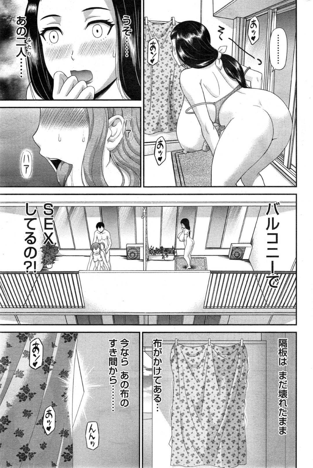 【エロ漫画】欲情のままに抱かれた男に彼女がいて落ち込むがセックスを思い出してオナニーする巨乳人妻…激しくオナニーしていると抱かれた男と彼女がバルコニーでセックスしているのを目撃してオカズにして潮吹きアクメ！【かわもりみさき:奥さんと彼女と♥ 第3話】