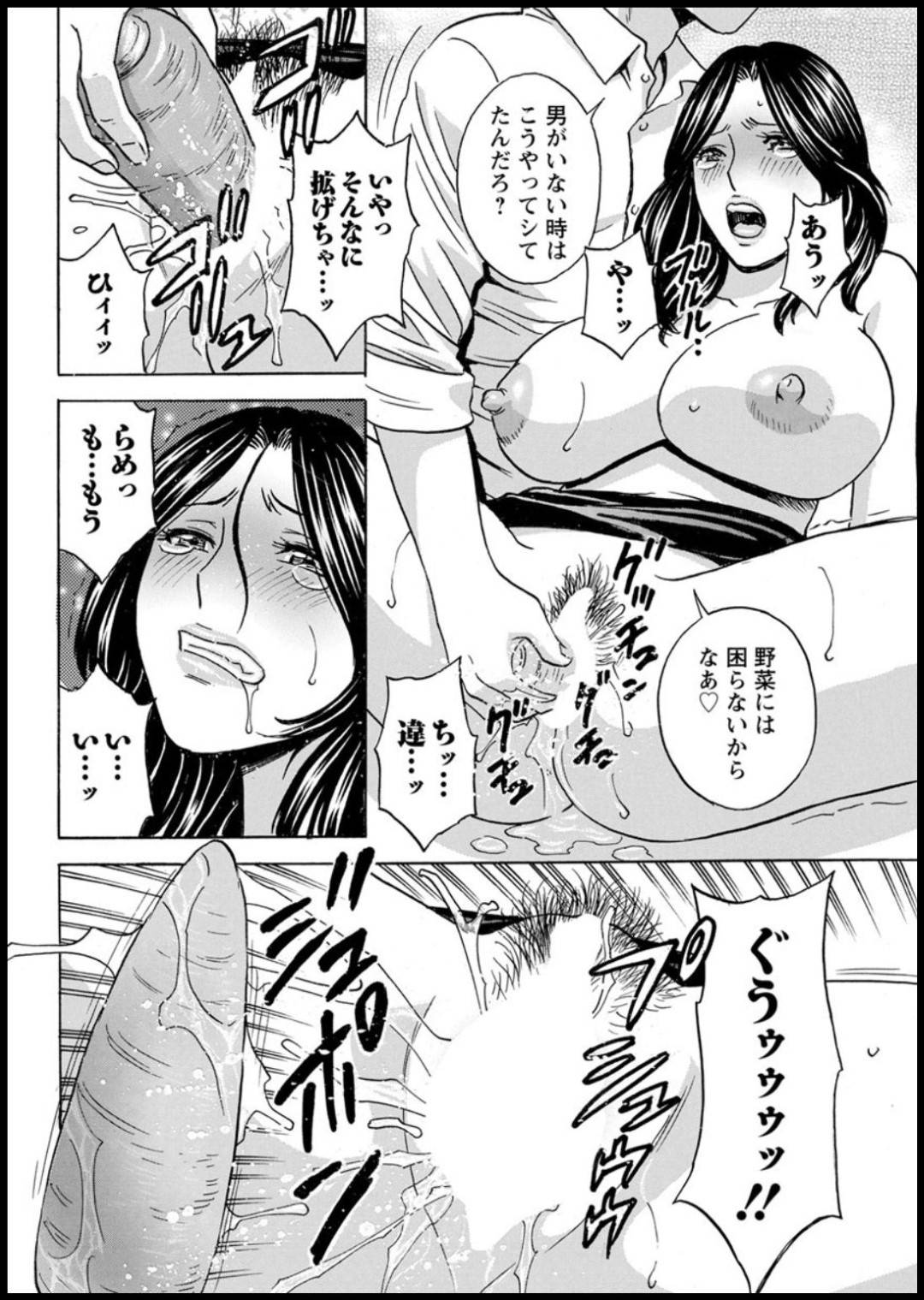 【エロ漫画】母子家庭を理由に男をくわえ込んでいることを指摘され会長にお仕置きされる巨乳シングルマザー…追い出した娘を連れてきた会長に指摘され手マンして人参を挿れられて生ハメ中出しセックスで快楽堕ち！【英丸:揺らせ美巨乳！働くＪカップ】