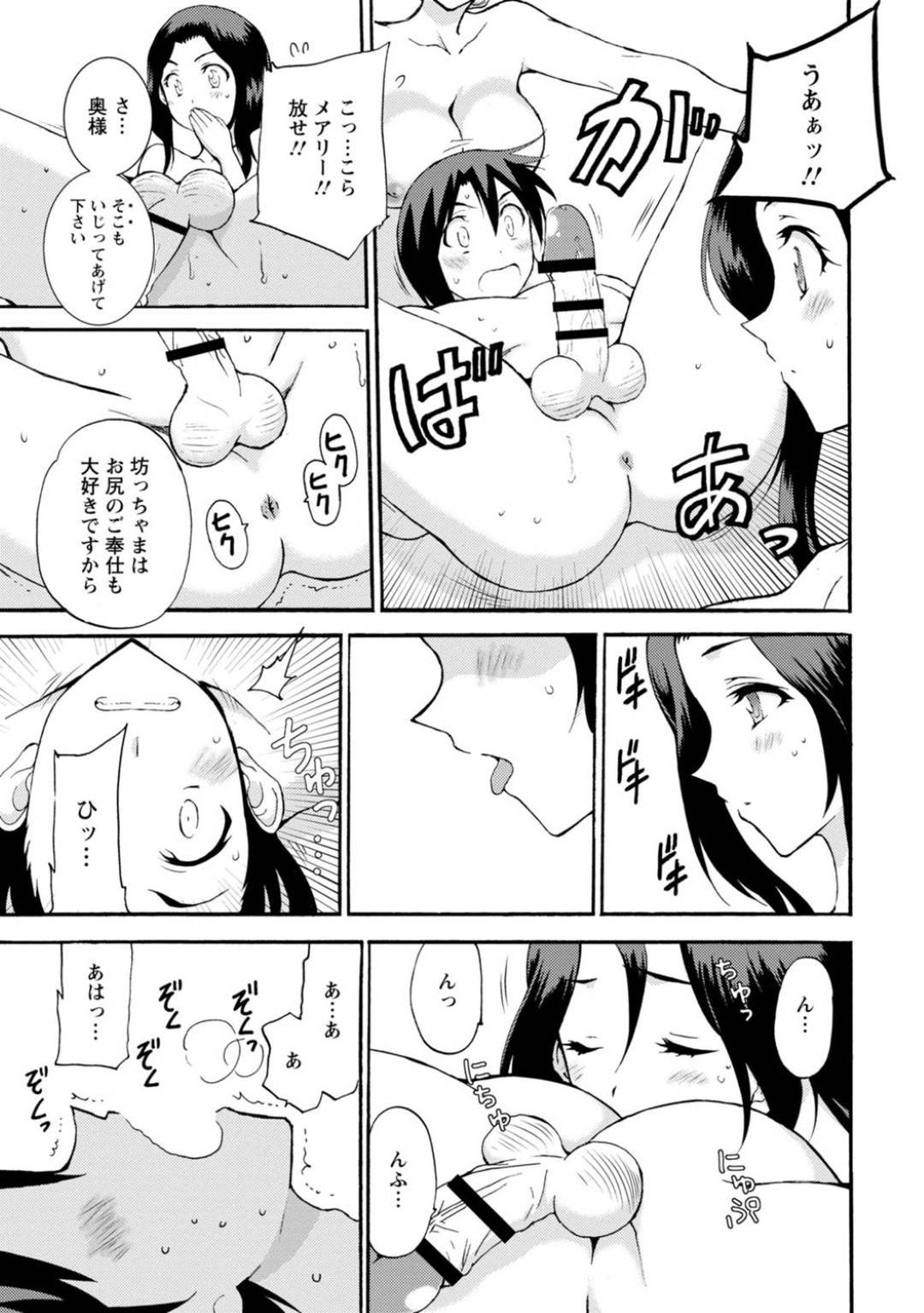 【エロ漫画】妻とのセックスに失敗し落ち込む主人を慰めようとする巨乳メイド…夜のご奉仕に妻も参加して2人でフェラしてアナル舐めで手コキして抜いて、騎乗位で生ハメ３Pセックス！【乙丸:僕専属メイドが言うことを聞かない～夜のご奉仕で主従逆転!?～6】