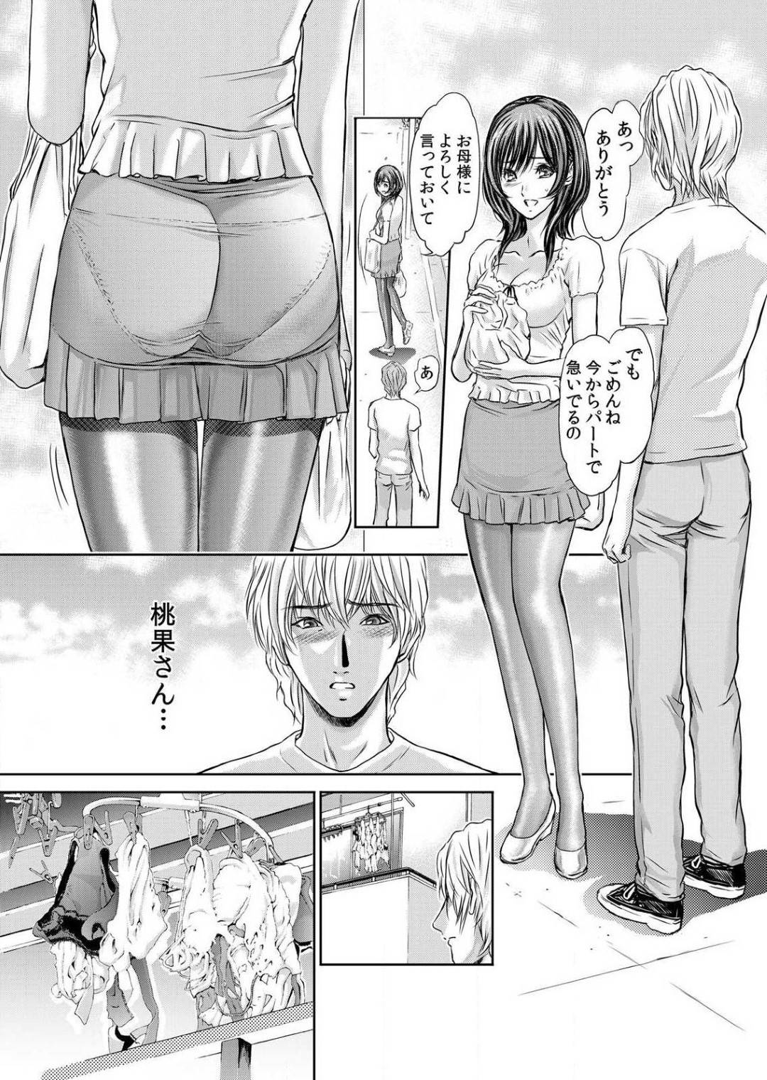 【エロ漫画】結婚5年目にして旦那に抱いてもらえず欲求不満な巨乳美人人妻…欲求不満が溜まり毎日オナニーで慰めていたある日パート先の店長に身体を弄られ感じてしまい生挿入寸前で抵抗してしまう！【安達拓実:家族の果て 前編】