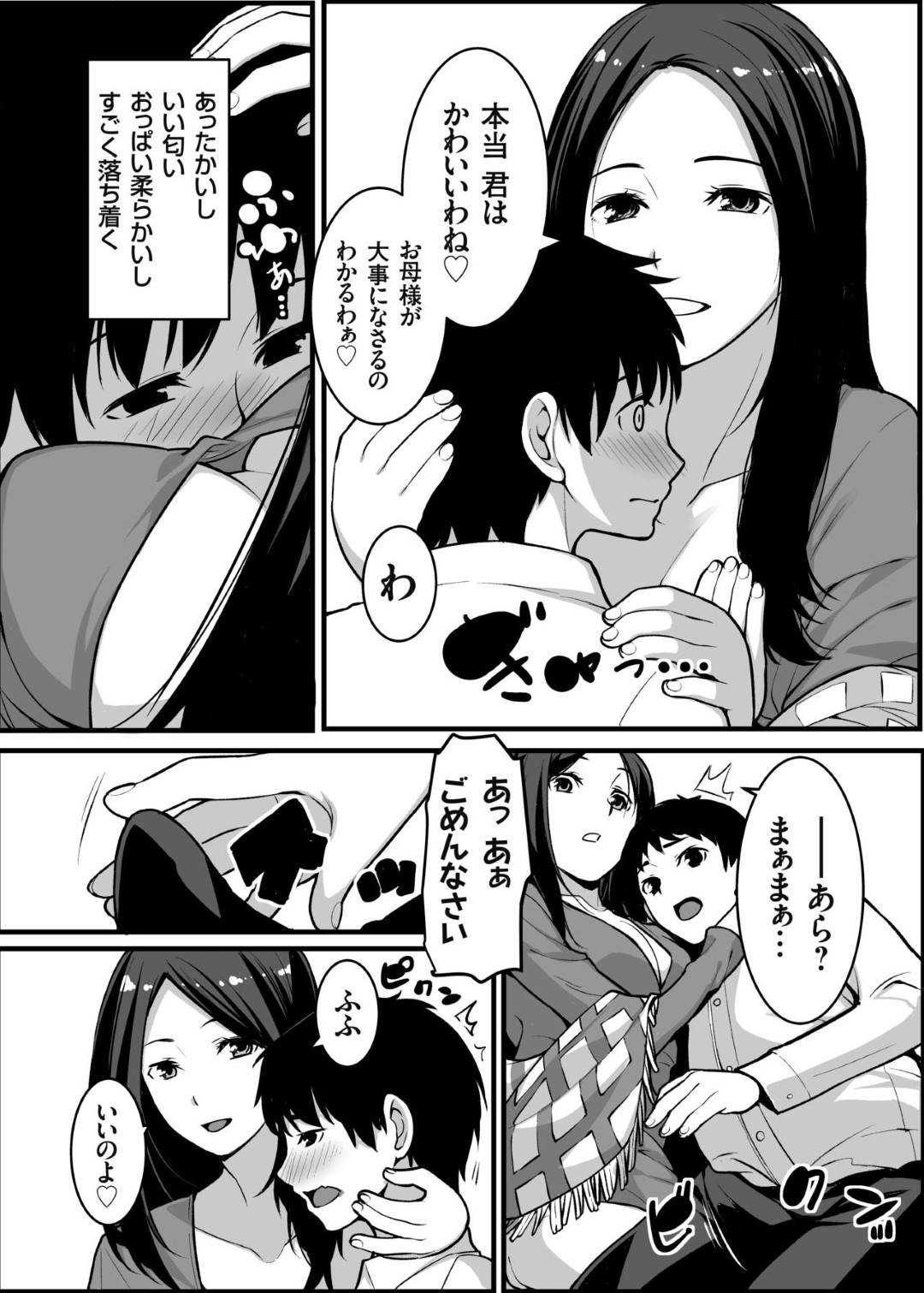 【エロ漫画】神社の前でお腹が空いて倒れてしまい男子学生に助けられた狐少女…後日母親とお礼に行き夕飯を一緒に食べた後、勃起したチンポをしゃぶり恩返しとしてフェラで顔射で精液を浴びるとモフモフ耳が現れ姿がバレて生ハメ母娘丼中出しセックス！【熊の尊:狐の嫁入り母娘丼】