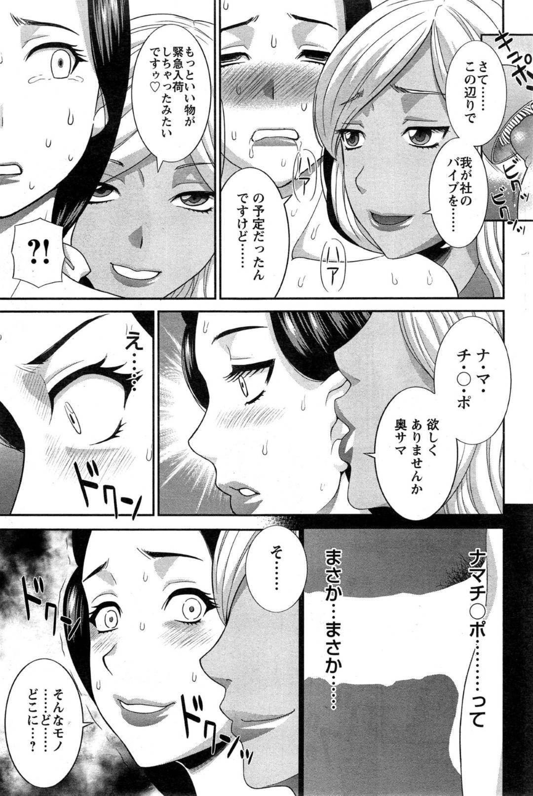 【エロ漫画】アダルトセールスになりすました男女に調教される巨乳人妻…乳首吸引で刺激されビクンビクンしながらオマンコびしょ濡れにして男のチンポをフェラして生ハメ中出しセックス！【かわもりみさき:奥さんと彼女と♡ 第4話】